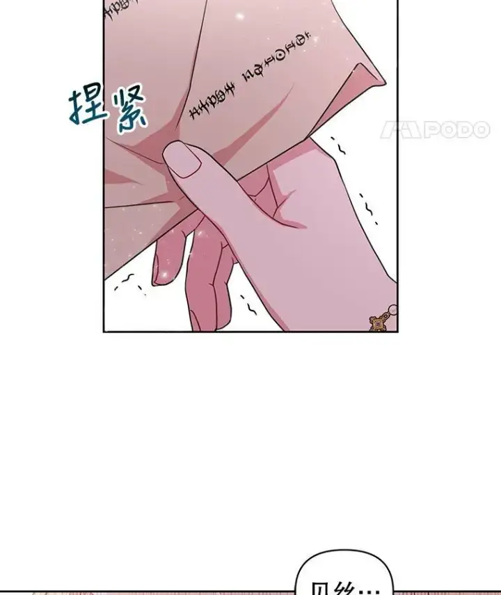 《我把竹马养黑化》18.皇太子图12