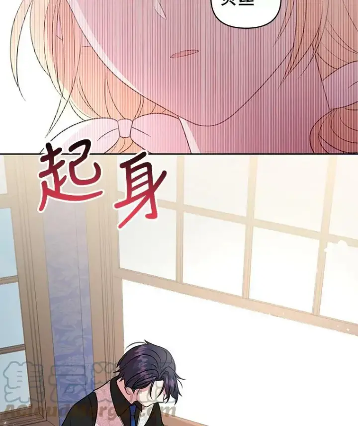 《我把竹马养黑化》18.皇太子图13