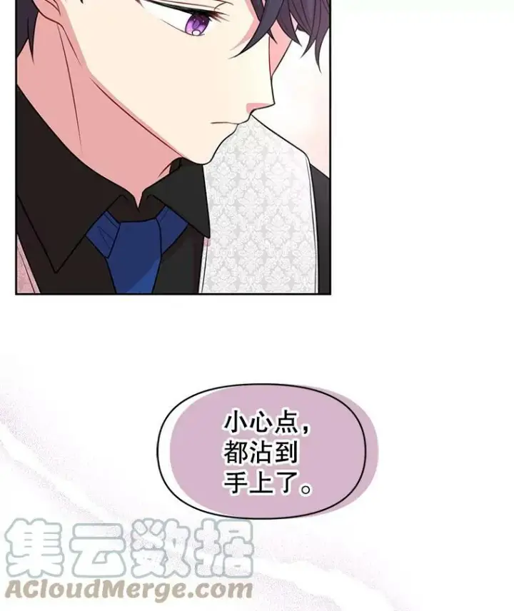 《我把竹马养黑化》18.皇太子图16