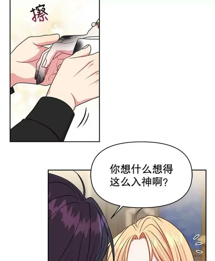 《我把竹马养黑化》18.皇太子图20