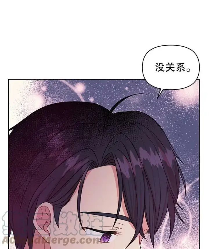 《我把竹马养黑化》18.皇太子图28