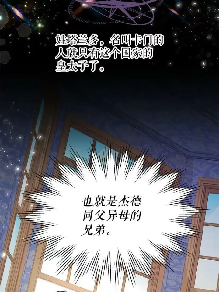 《我把竹马养黑化》18.皇太子图3