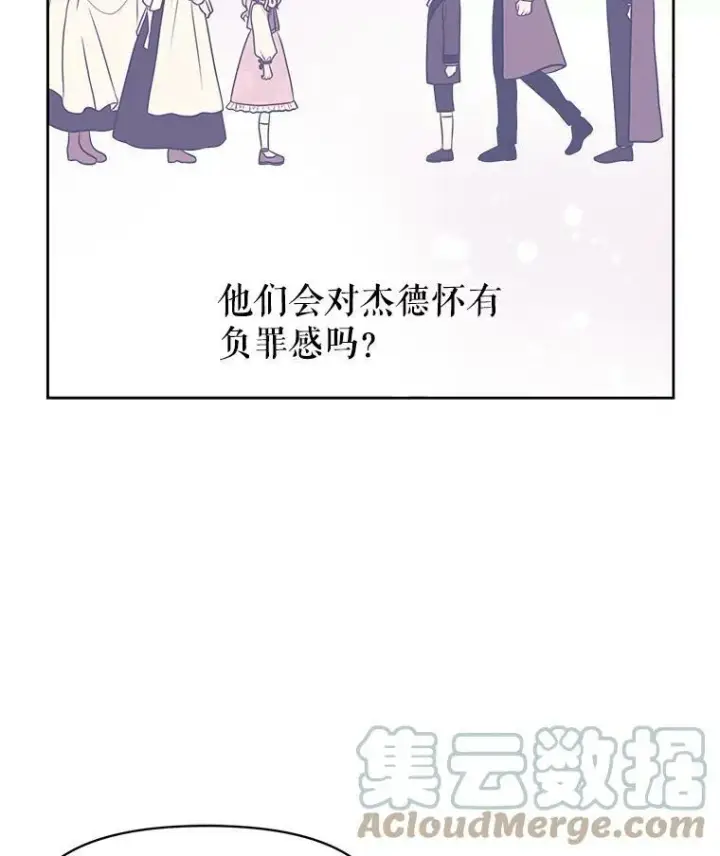 《我把竹马养黑化》18.皇太子图34