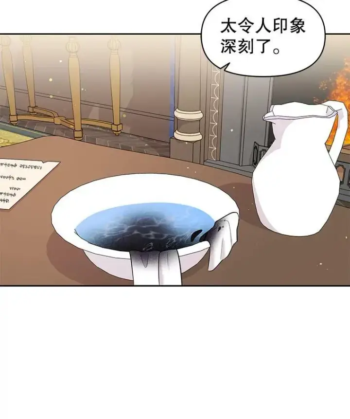 《我把竹马养黑化》18.皇太子图39