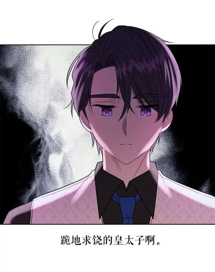 《我把竹马养黑化》18.皇太子图42
