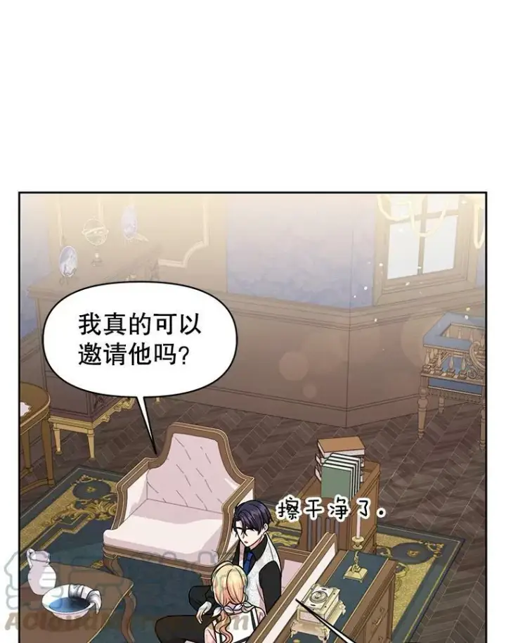 《我把竹马养黑化》18.皇太子图43