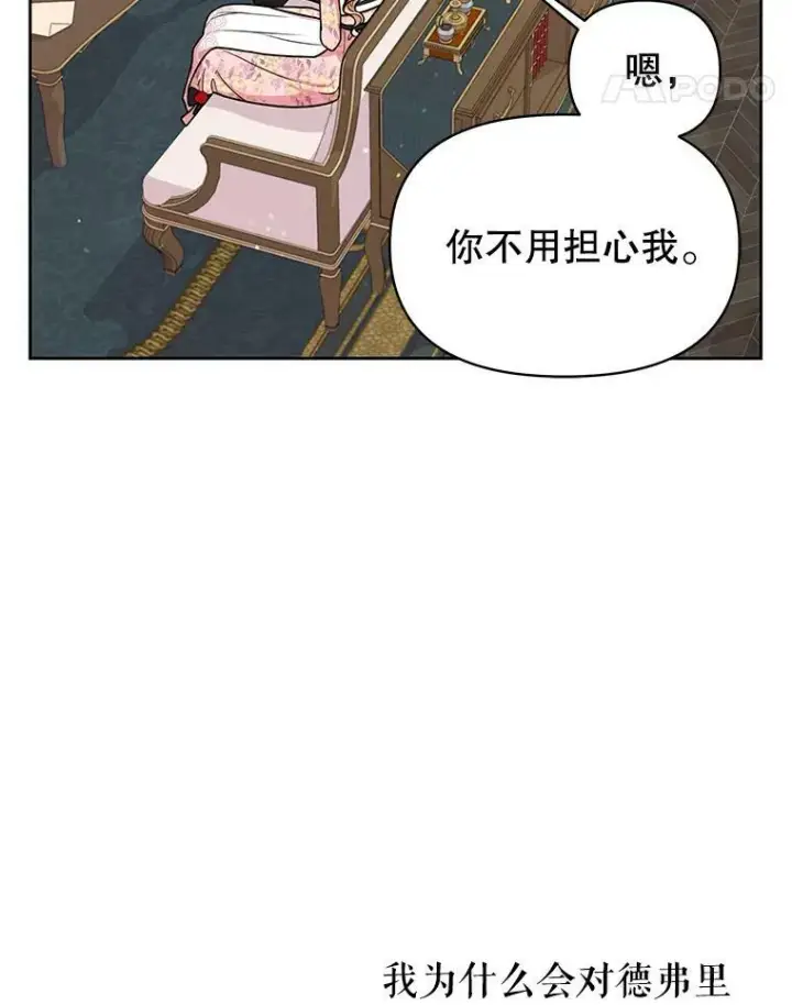 《我把竹马养黑化》18.皇太子图44
