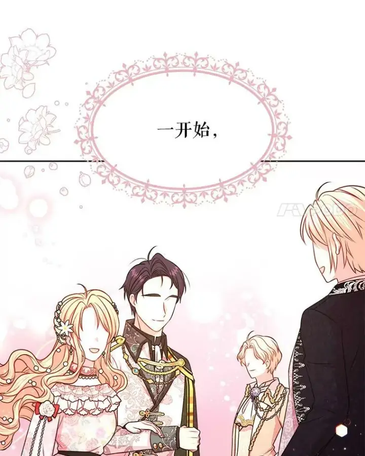 《我把竹马养黑化》18.皇太子图47