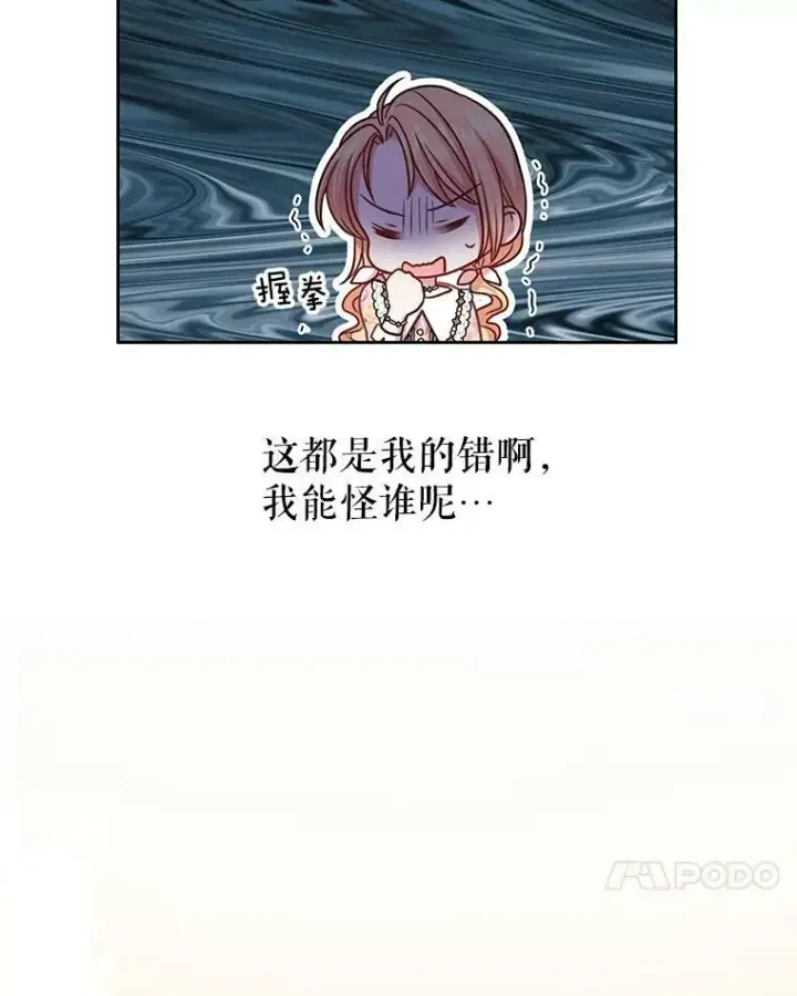 《我把竹马养黑化》18.皇太子图50
