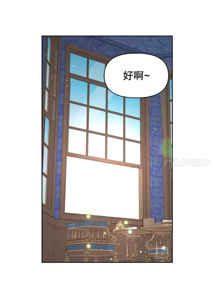 《我把竹马养黑化》18.皇太子图57