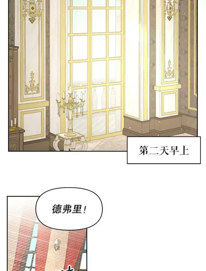 《我把竹马养黑化》18.皇太子图59