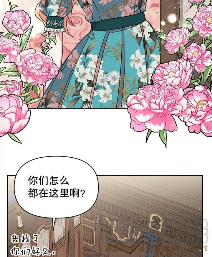 《我把竹马养黑化》18.皇太子图64