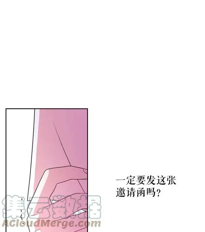 《我把竹马养黑化》18.皇太子图7