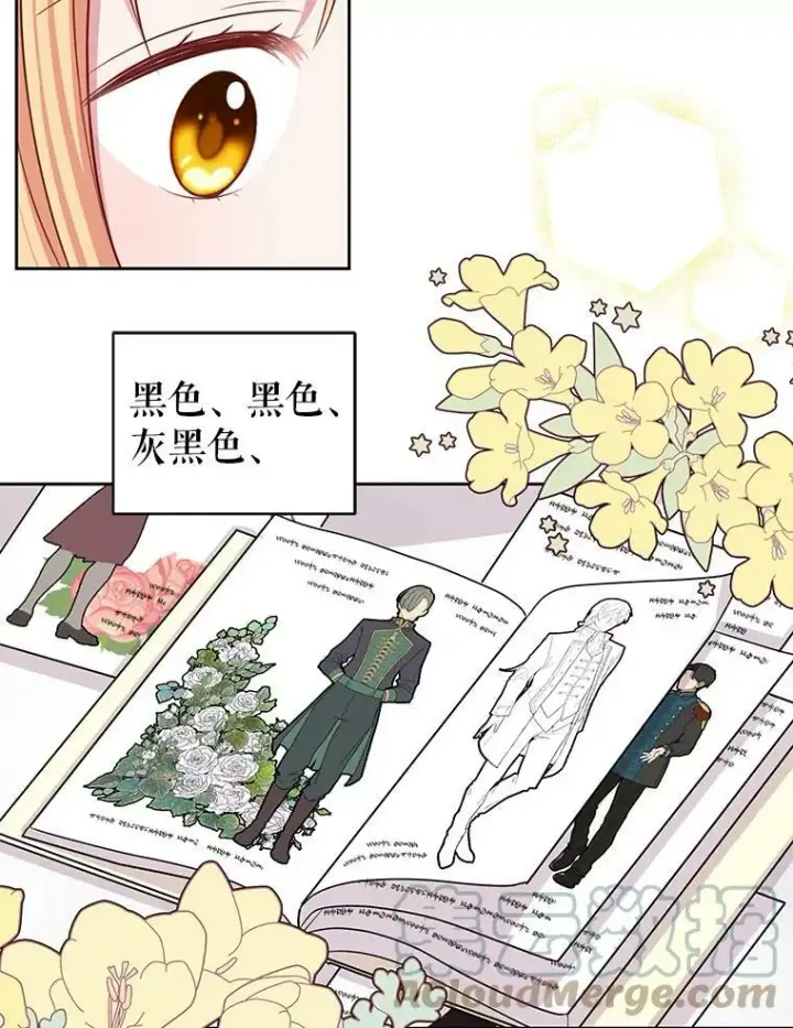 《我把竹马养黑化》18.皇太子图73