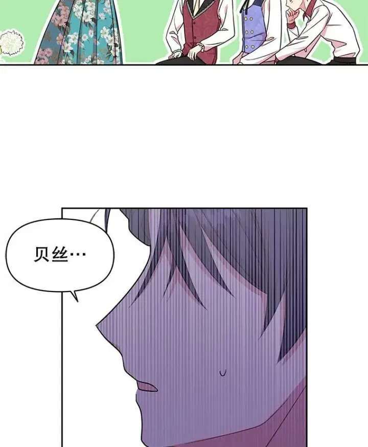 《我把竹马养黑化》18.皇太子图78