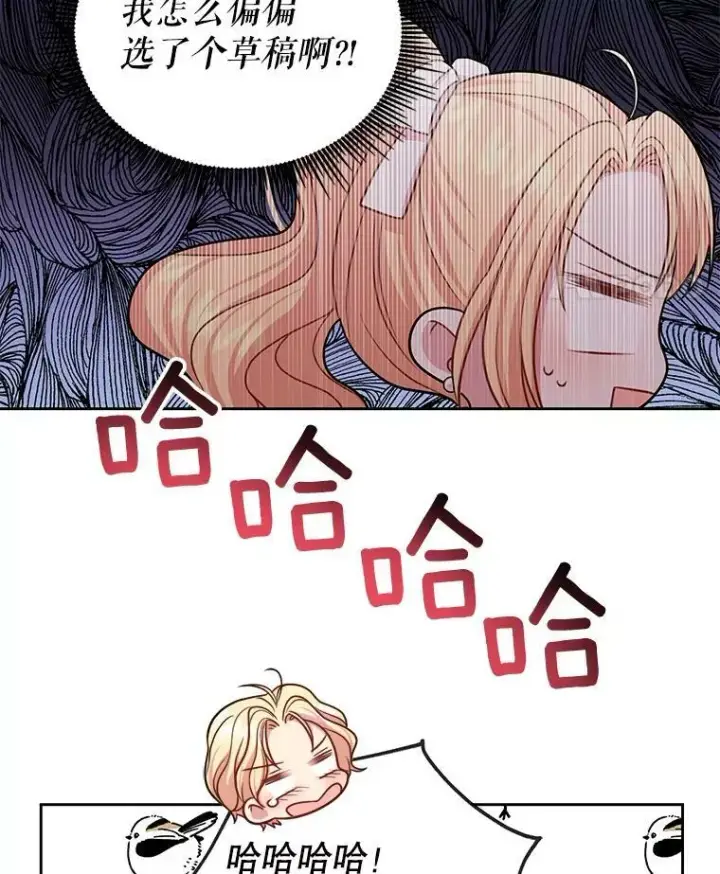 《我把竹马养黑化》18.皇太子图81