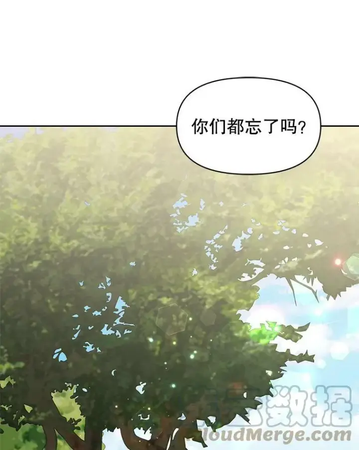 《我把竹马养黑化》18.皇太子图85