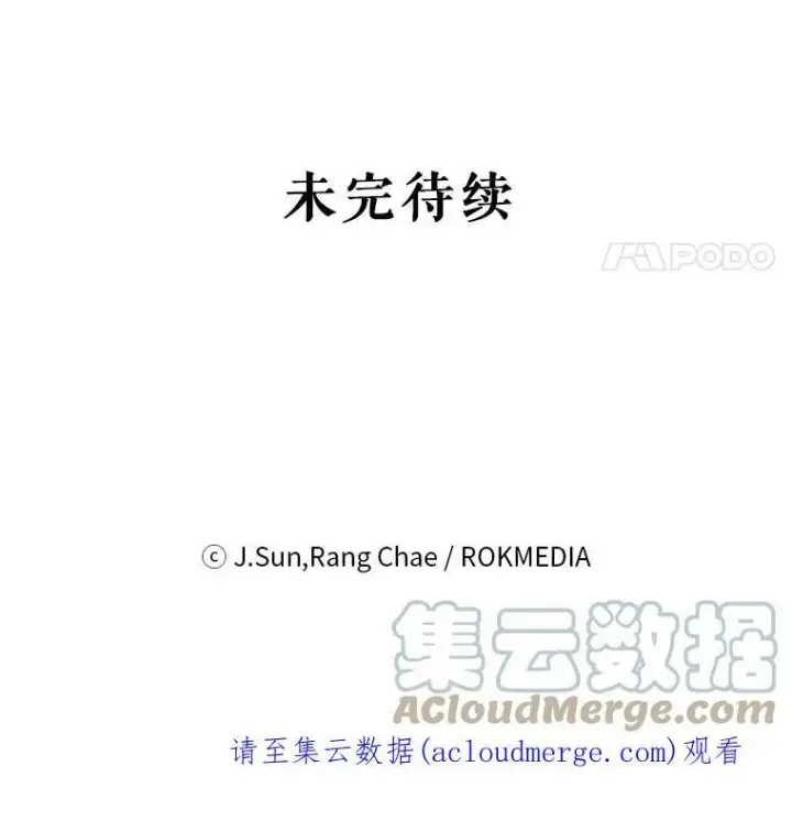 《我把竹马养黑化》18.皇太子图88