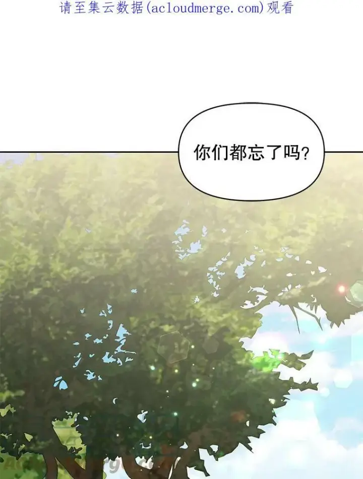 《我把竹马养黑化》18.皇太子图89