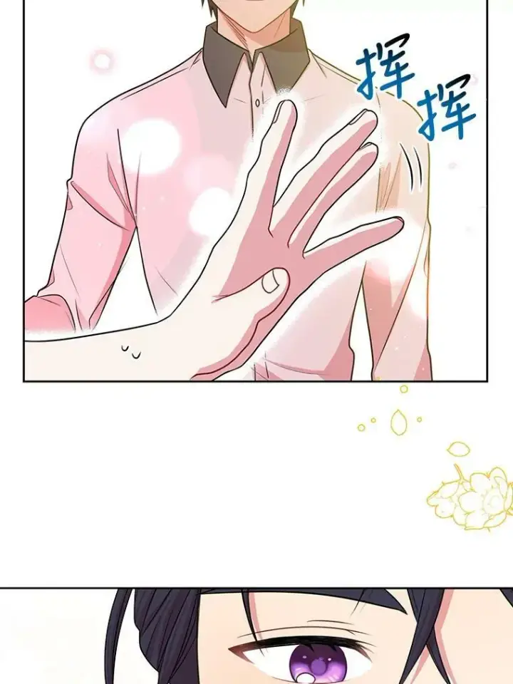 《我把竹马养黑化》20.舞会开始图3