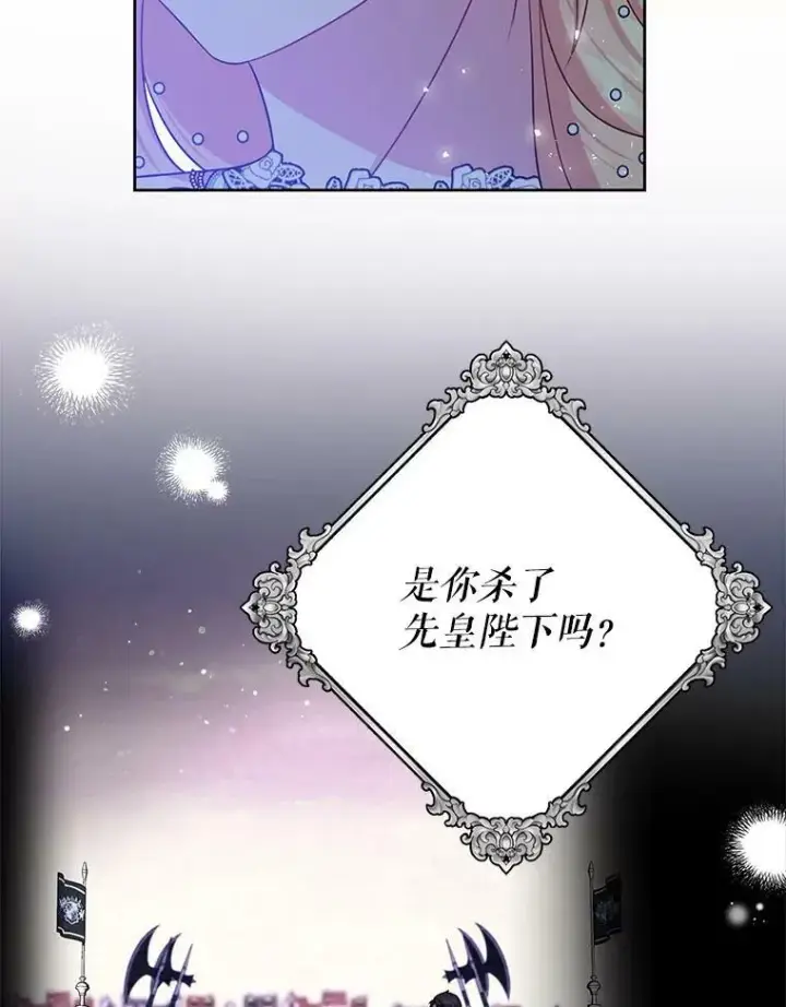 《我把竹马养黑化》20.舞会开始图77