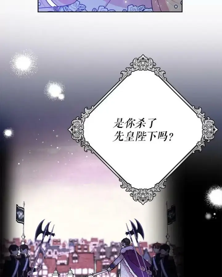《我把竹马养黑化》20.舞会开始图85