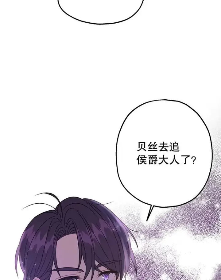《我把竹马养黑化》24.父亲有危险图114