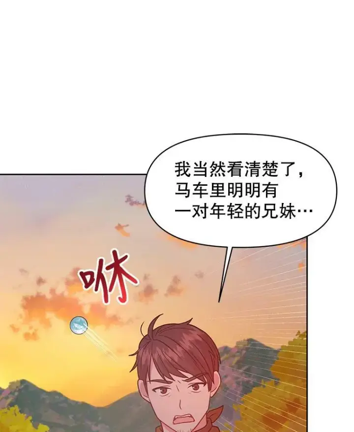 《我把竹马养黑化》25.救父亲图11
