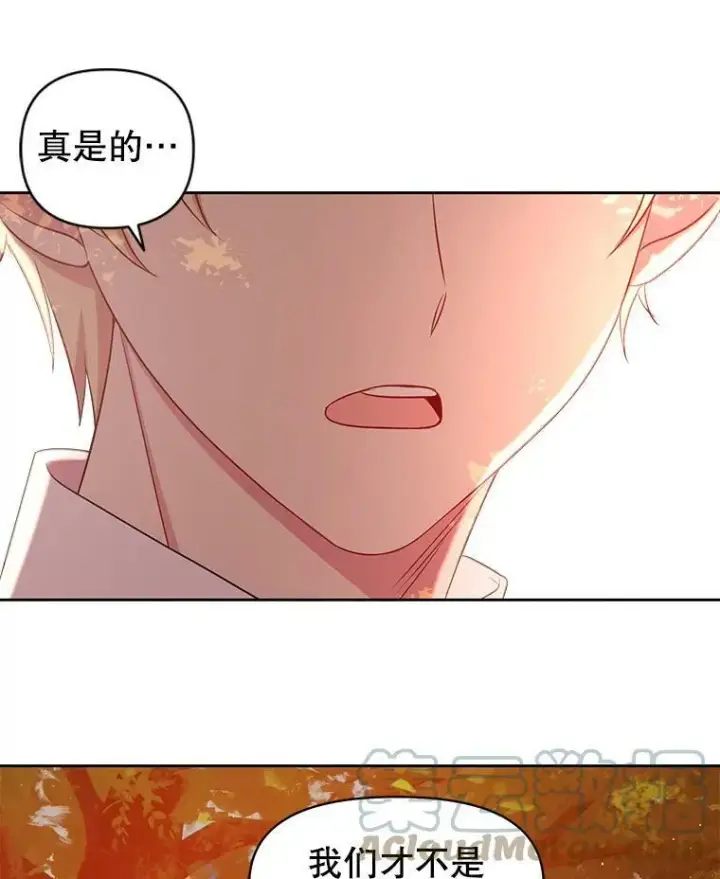 《我把竹马养黑化》25.救父亲图16