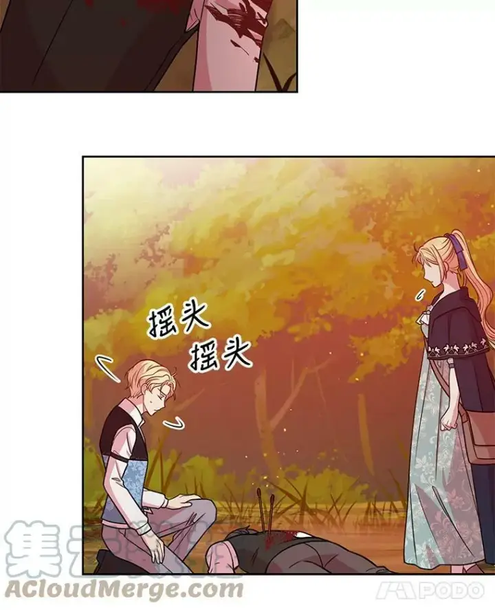 《我把竹马养黑化》25.救父亲图19