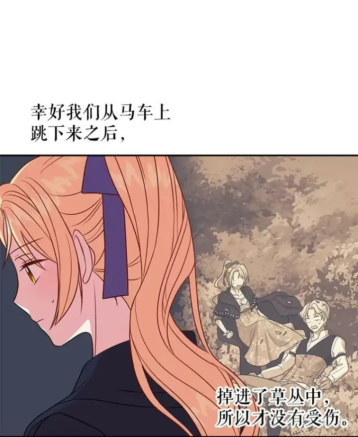 《我把竹马养黑化》25.救父亲图20