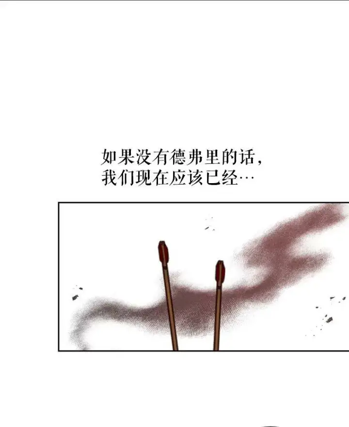 《我把竹马养黑化》25.救父亲图21