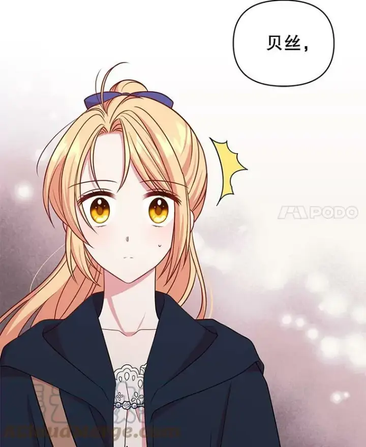 《我把竹马养黑化》25.救父亲图22