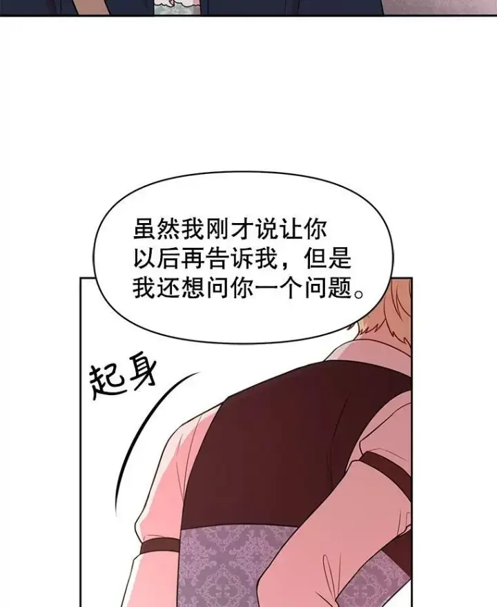 《我把竹马养黑化》25.救父亲图23