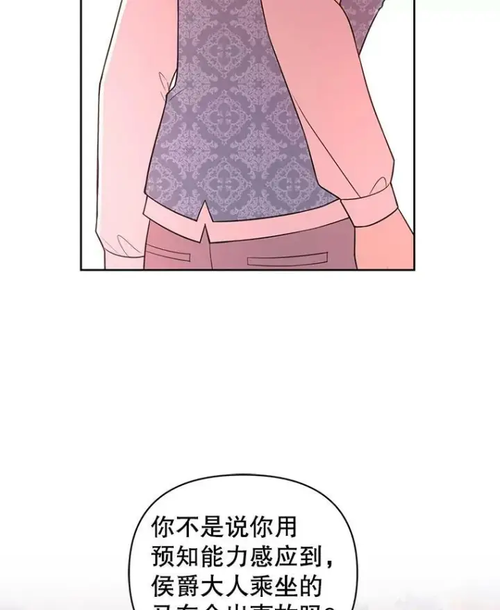 《我把竹马养黑化》25.救父亲图24