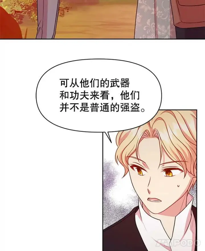 《我把竹马养黑化》25.救父亲图26