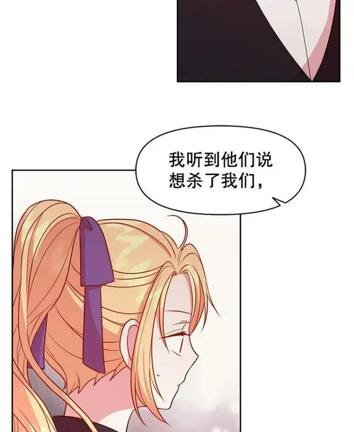 《我把竹马养黑化》25.救父亲图27