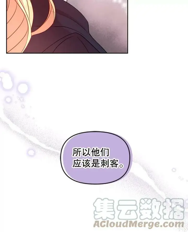 《我把竹马养黑化》25.救父亲图28