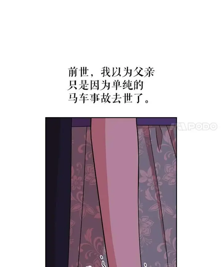 《我把竹马养黑化》25.救父亲图29
