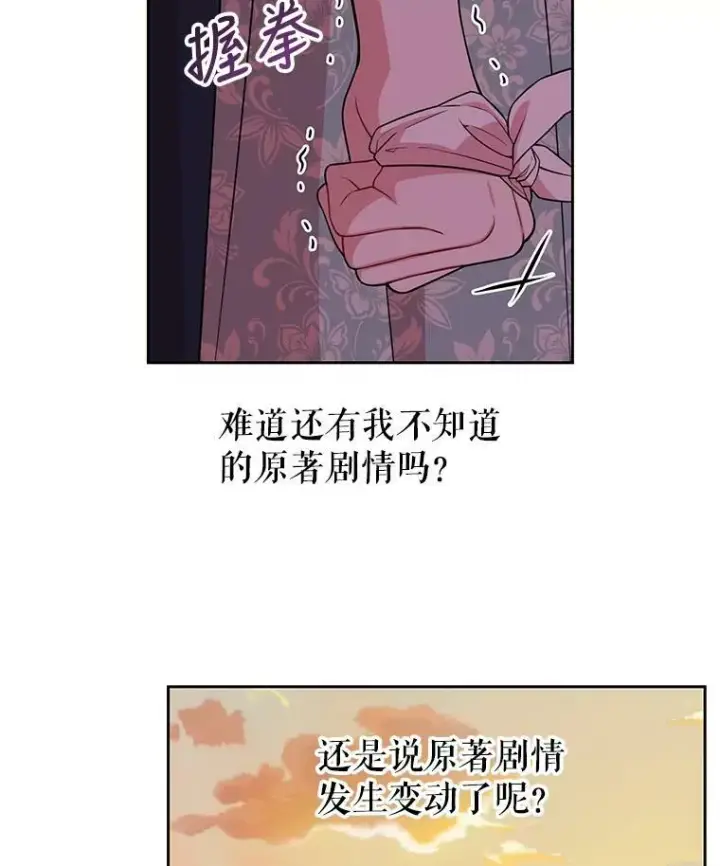 《我把竹马养黑化》25.救父亲图30