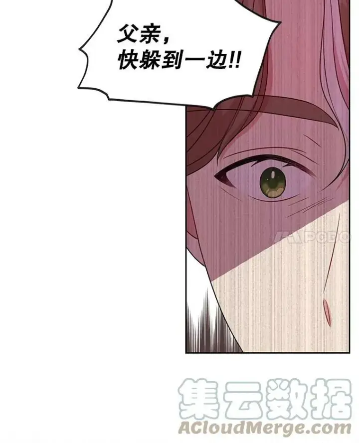 《我把竹马养黑化》25.救父亲图43