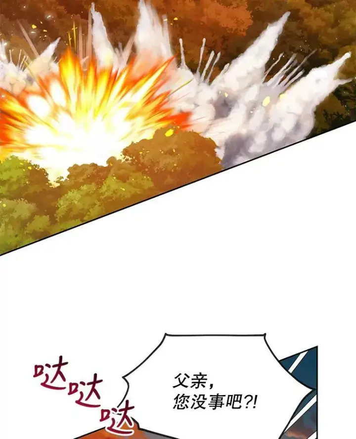 《我把竹马养黑化》25.救父亲图45