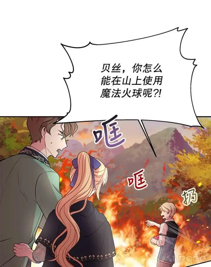 《我把竹马养黑化》25.救父亲图47