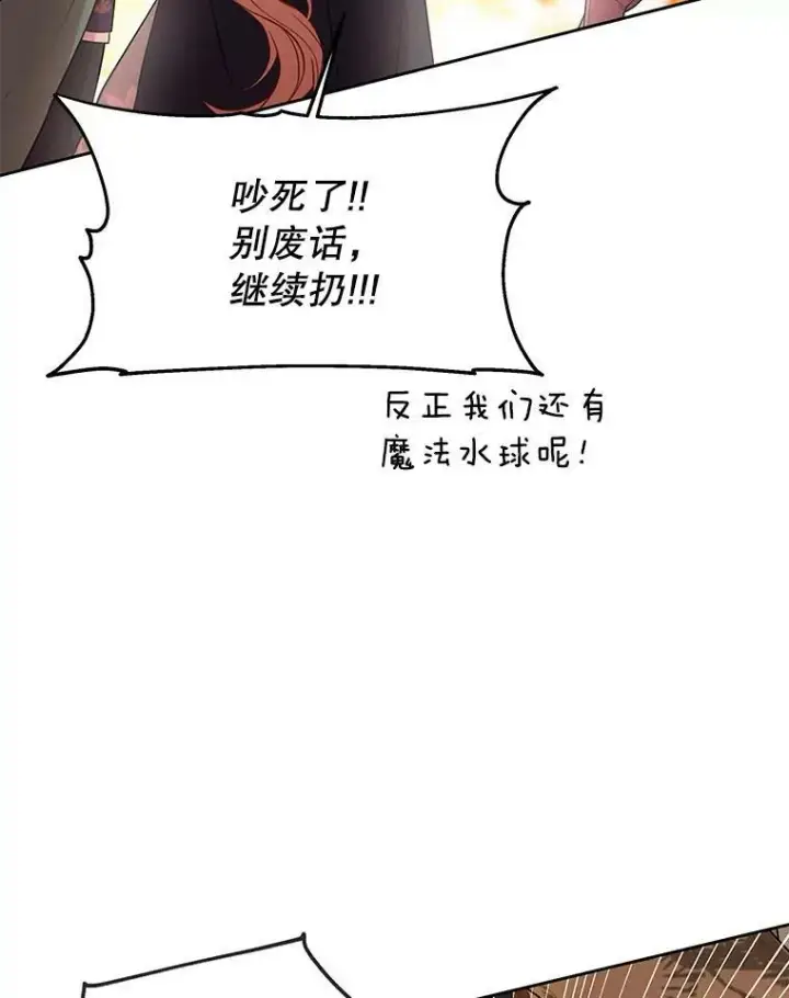 《我把竹马养黑化》25.救父亲图48
