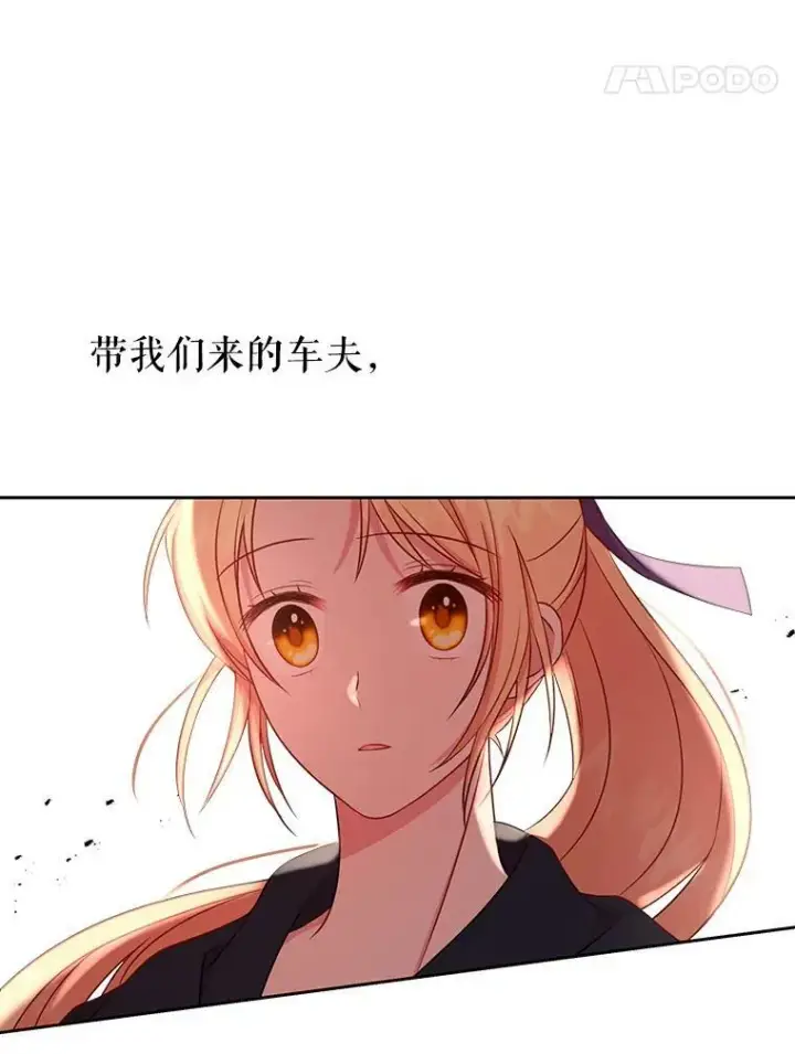 《我把竹马养黑化》25.救父亲图57