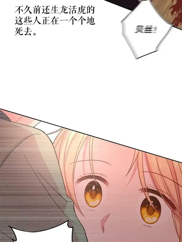 《我把竹马养黑化》25.救父亲图59