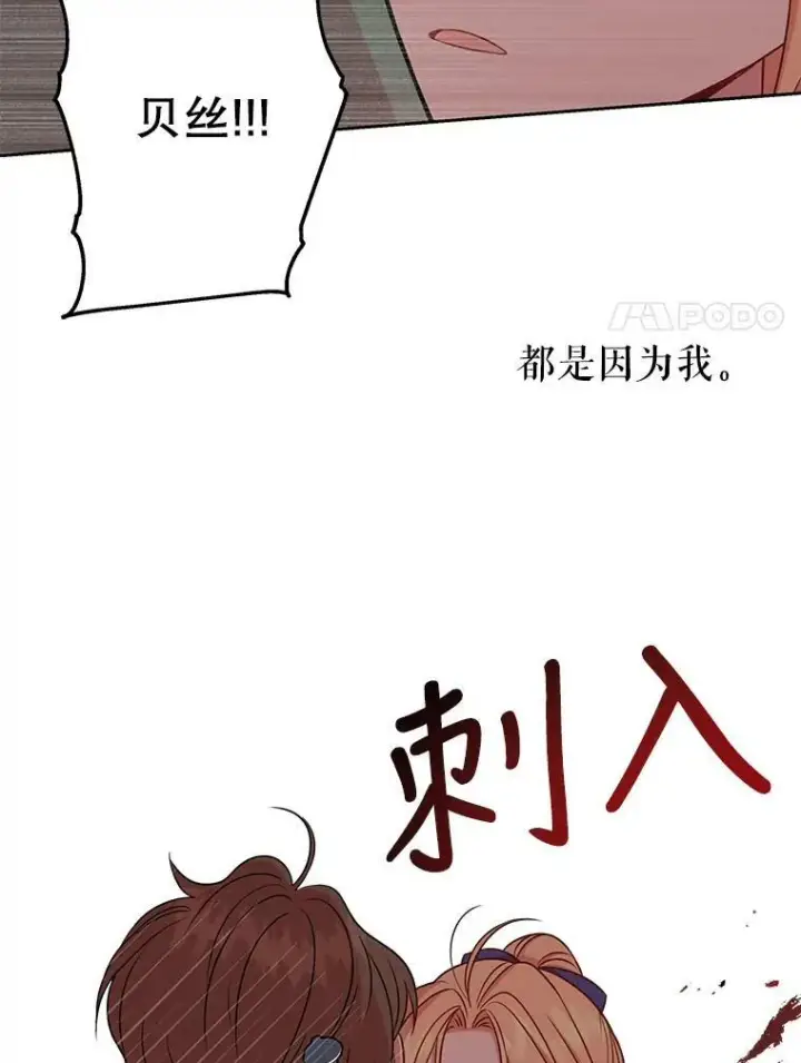 《我把竹马养黑化》25.救父亲图60