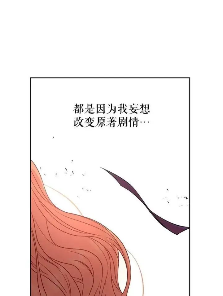 《我把竹马养黑化》25.救父亲图62