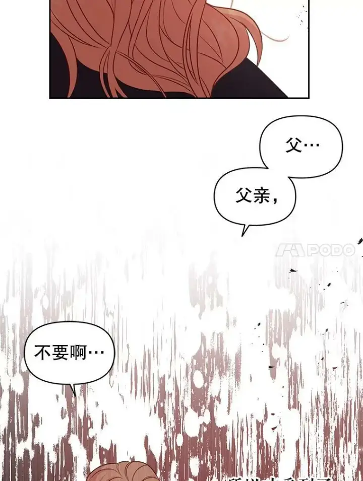 《我把竹马养黑化》25.救父亲图63