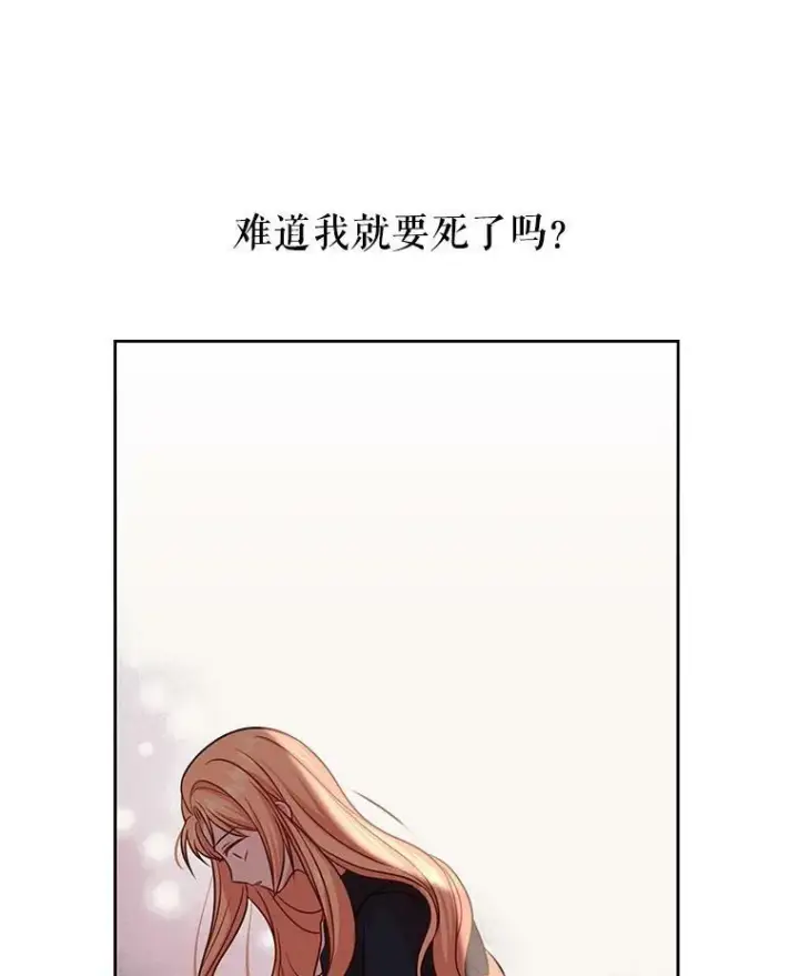 《我把竹马养黑化》25.救父亲图65